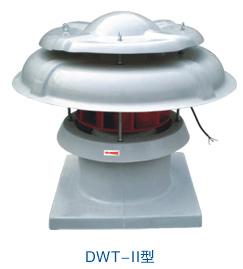 DWT-II型玻璃鋼軸流屋頂通風(fēng)機(jī)